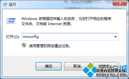  msconfig