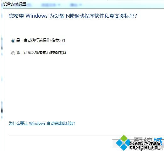 设备安装设置