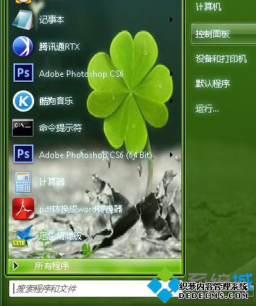控制面板选项