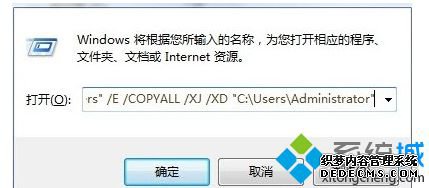 robocopy "C:\Users" "D:\Users" /E /COPYALL /XJ /XD "C:\Users\Administrator"