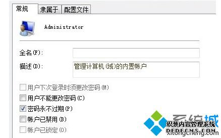 帐户已禁用
