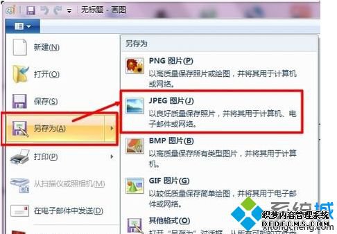 Win7ϵͳѹͼƬСķ