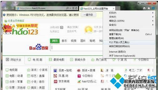 win7ϵͳIE10ģʽ
