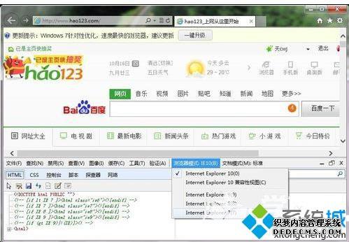 win7ϵͳIE10ģʽ