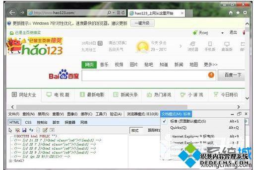 win7ϵͳIE10ģʽ