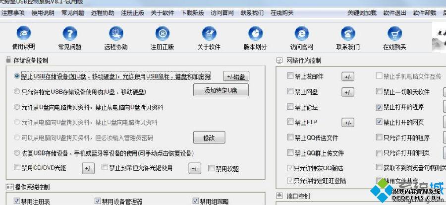 Win7ϵͳùķ