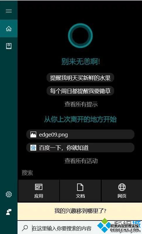 win7win10ϵͳʲôͬ