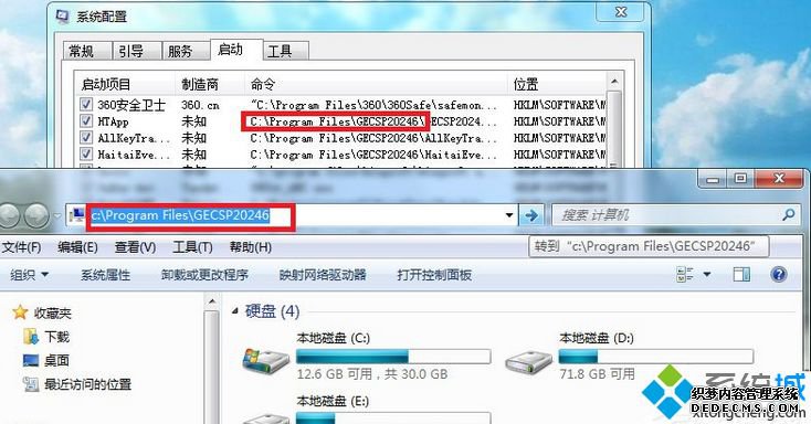 ʹMsconfig.exewin7Կ
