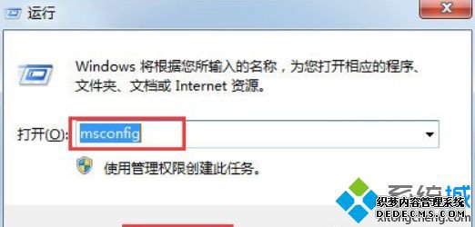 ʹMsconfig.exewin7Կ