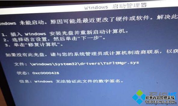 Win7ϵͳĻʾTsfltmgr.sysļô