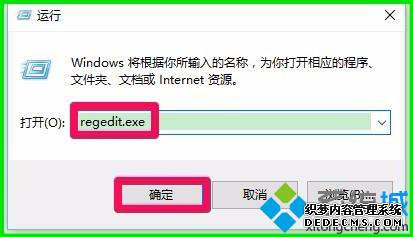 룺regedit.exe