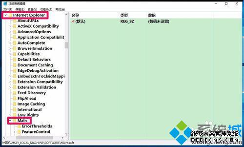 չInternet Explorer\Main