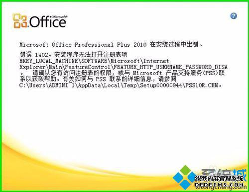 װoffice20101402