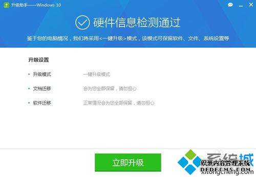 win7Ϊwin10