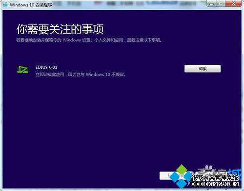 win7Ϊwin10