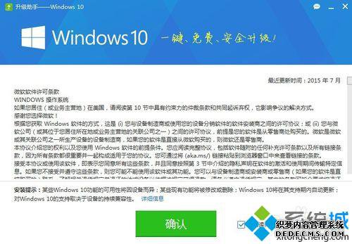 win7Ϊwin10