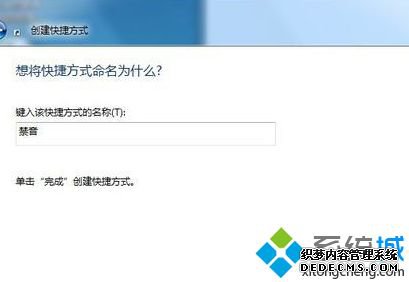 win7ϵͳðF1ͱ侲ķ