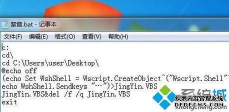 win7ϵͳðF1ͱ侲ķ