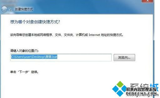 win7ϵͳðF1ͱ侲ķ