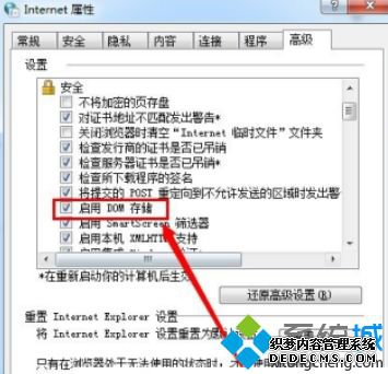 Win7ϵͳDOM洢ķ