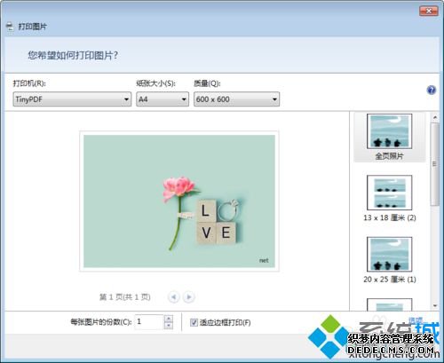 win7ϵͳӡTinyPDFʹý̳