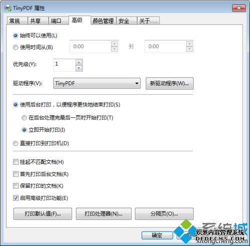 win7ϵͳӡTinyPDFʹý̳