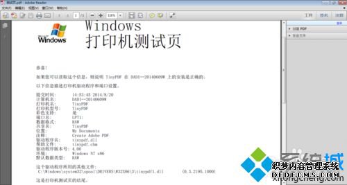 win7ϵͳӡTinyPDFʹý̳