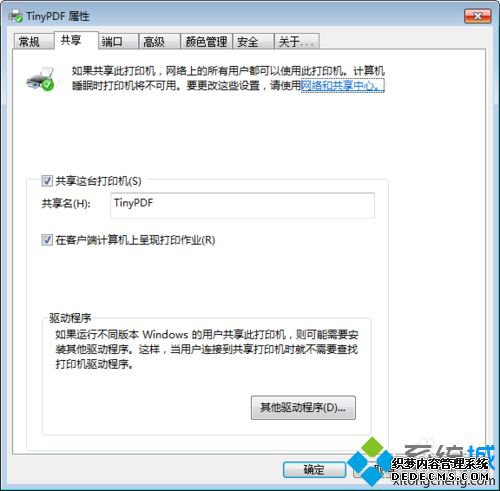 win7ϵͳӡTinyPDFʹý̳