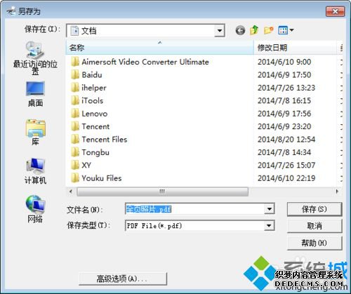 win7ϵͳӡTinyPDFʹý̳