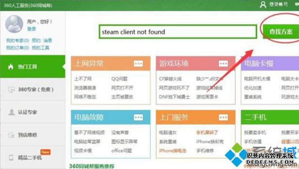 Win7ϵͳdotaϷʾsteam client not foundν