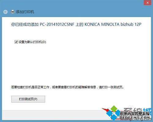 win7ϵͳӹӡʾҲĽ