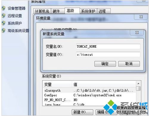 win7ϵͳTomcatķ