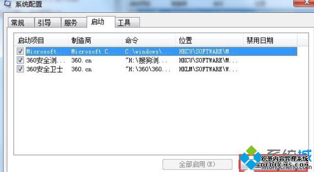 Win7ʾigfxsrvc.exeӦó޸