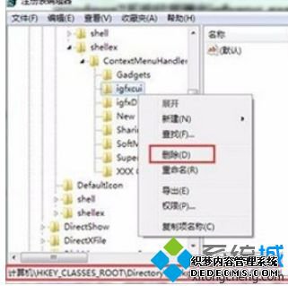 Win7ʾigfxsrvc.exeӦó޸
