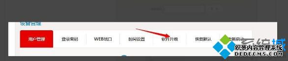 磊科智能路由器怎么自动升级_磊科智能路由器设置自动升级的方法