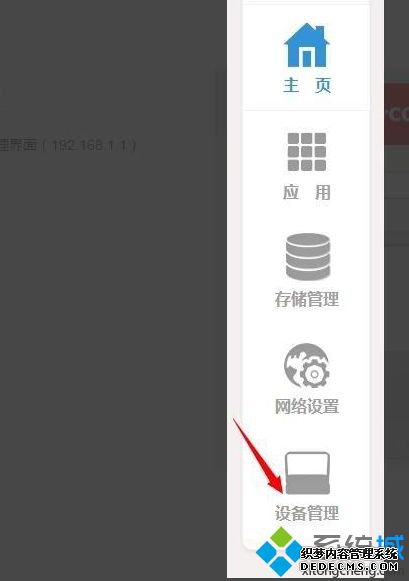 磊科智能路由器怎么自动升级_磊科智能路由器设置自动升级的方法
