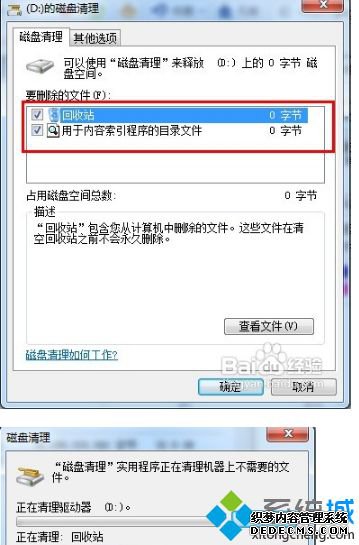 电脑开机速度突然变慢的解决措施