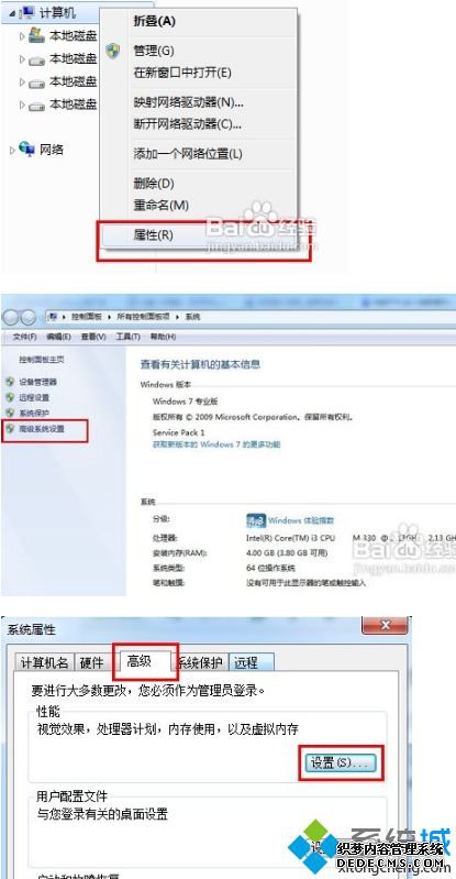 电脑开机速度突然变慢的解决措施