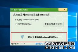 kms激活工具官网下载|kms激活软件最新版2018
