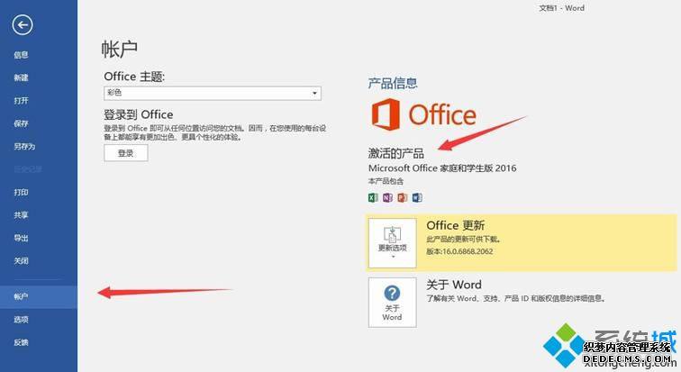 office2016Կ|office2016