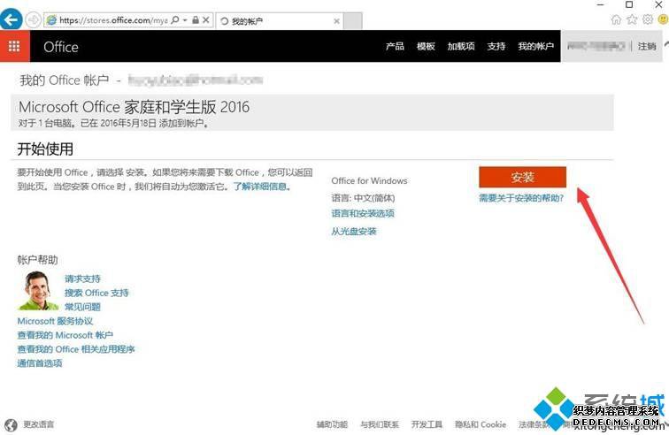 office2016Կ|office2016