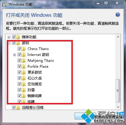 windows系统自带纸牌"游戏如何恢复"_如何恢复电脑自带的游戏图文教程