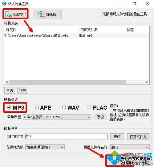 m4aʽתmp3ʽ