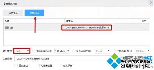 m4aʽתmp3ʽ