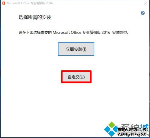 װѼoffice2016רҵϸ