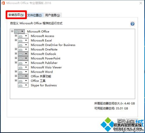 װѼoffice2016רҵϸ