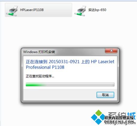 打印操作无法完成0x00000709如何处理