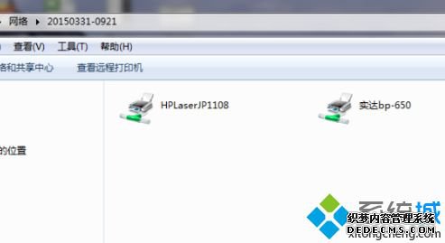 打印操作无法完成0x00000709如何处理