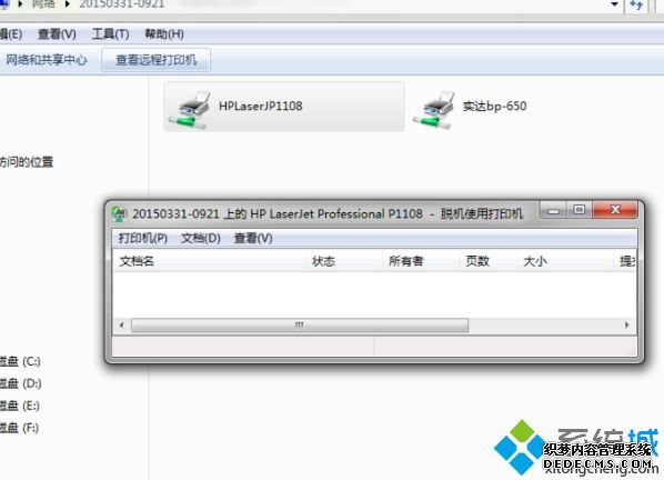 打印操作无法完成0x00000709如何处理