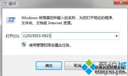 打印操作无法完成0x00000709如何处理
